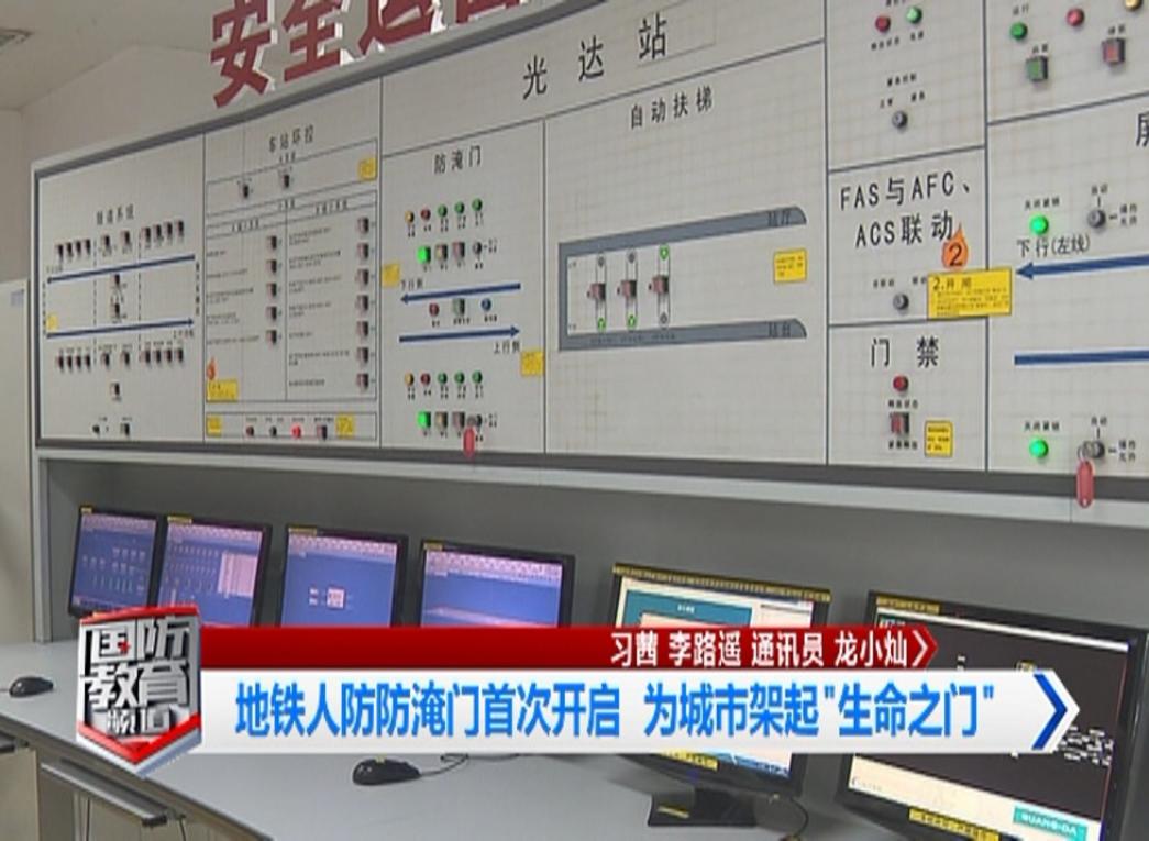 7月12日国防报道