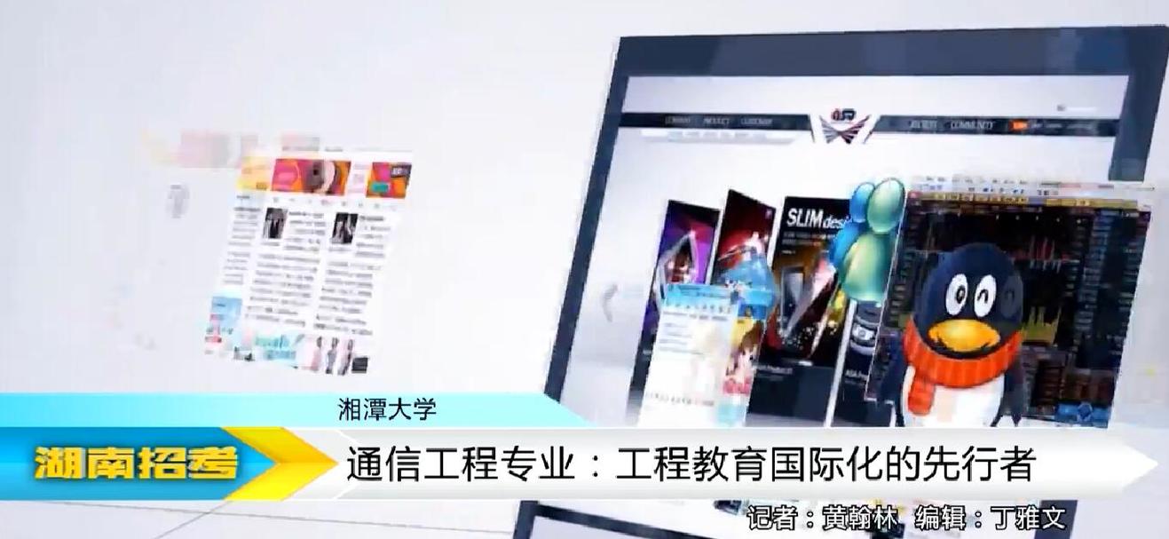 2018专业解码：湘潭大学通信工程专业