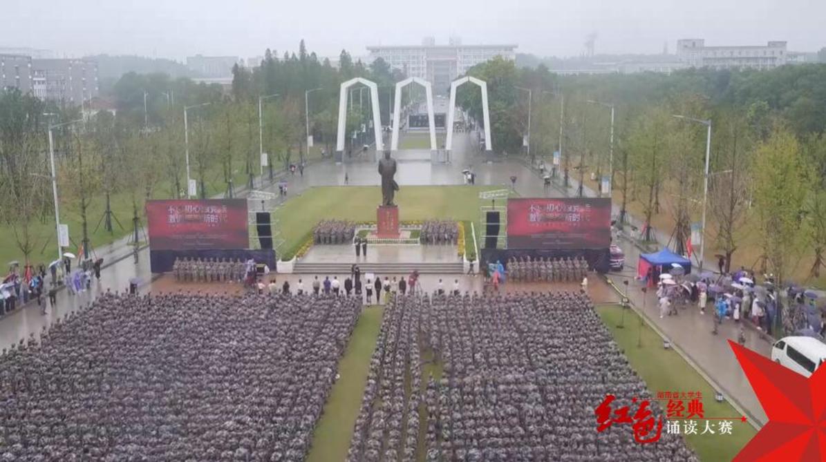 全省大学生红色经典诵读活动启动仪式暨首场诵读活动