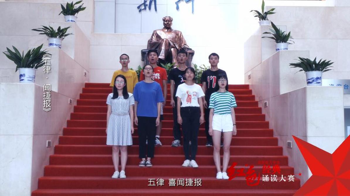 湘潭大学学生自拍诵读——红色经典诵读