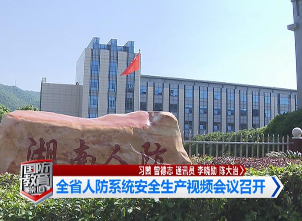 5月29日国防报道