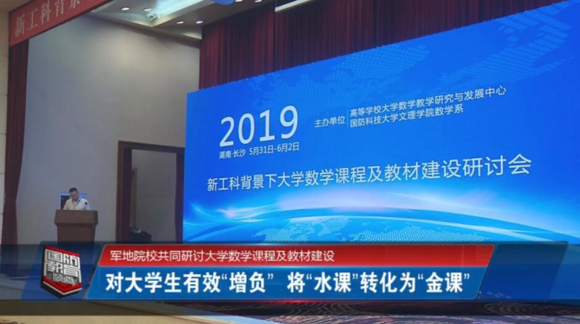 2019年6月3日国防报道