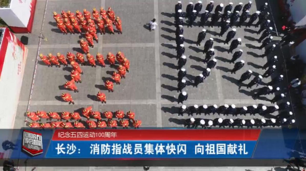 2019年5月6日国防报道