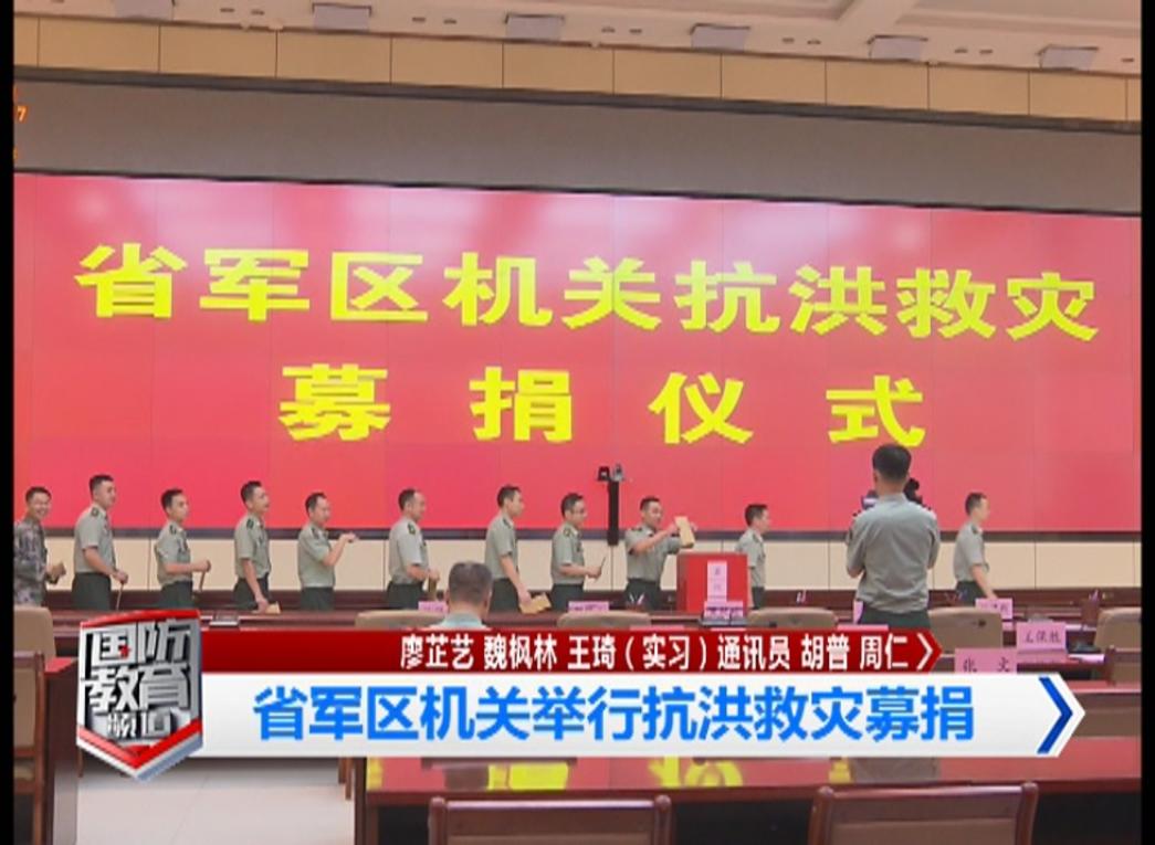 7月17日国防报道