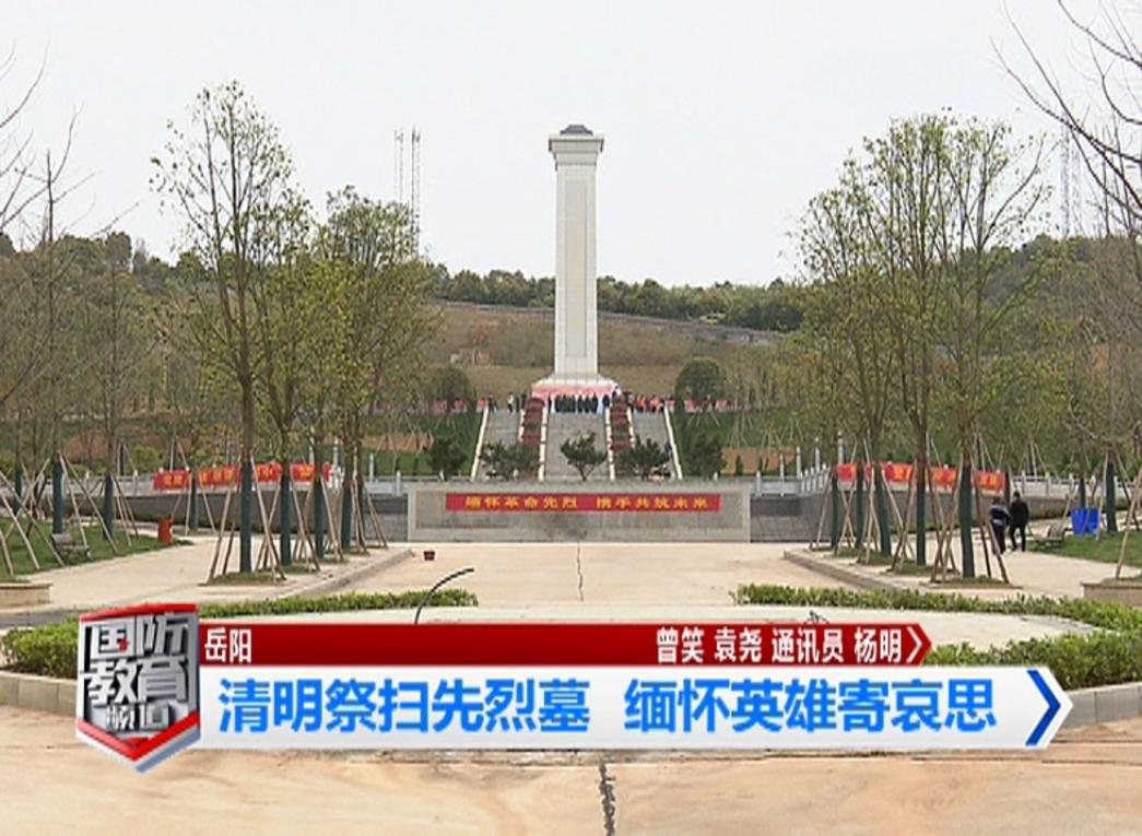 3月29日国防报道