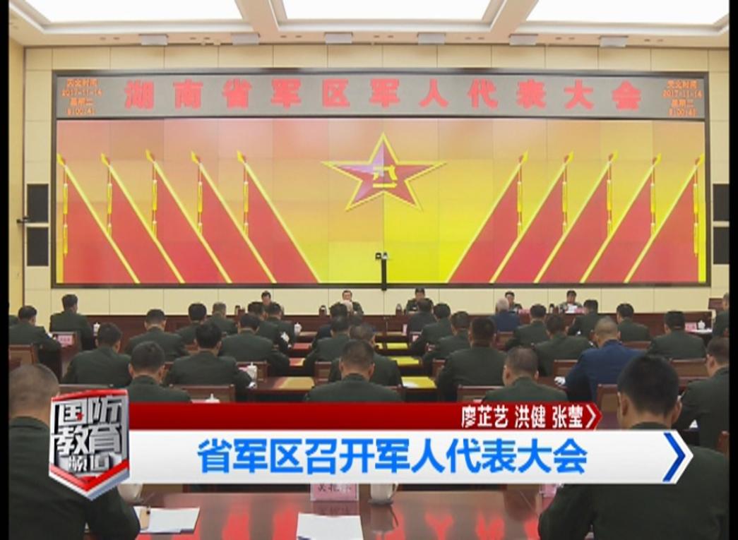 11月14日国防报道