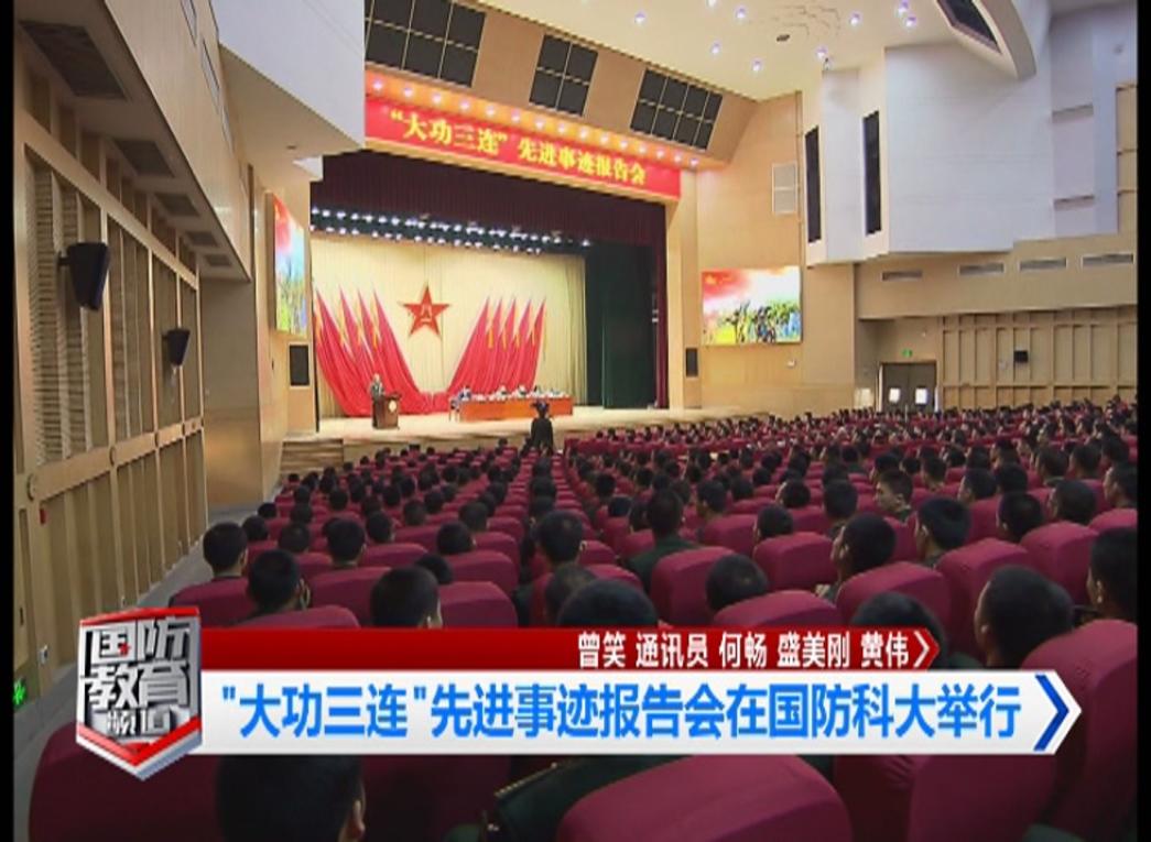 4月5日国防报道