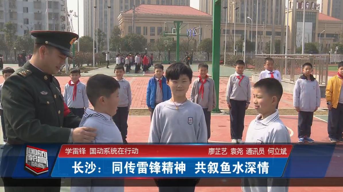 2019年3月12日国防报道