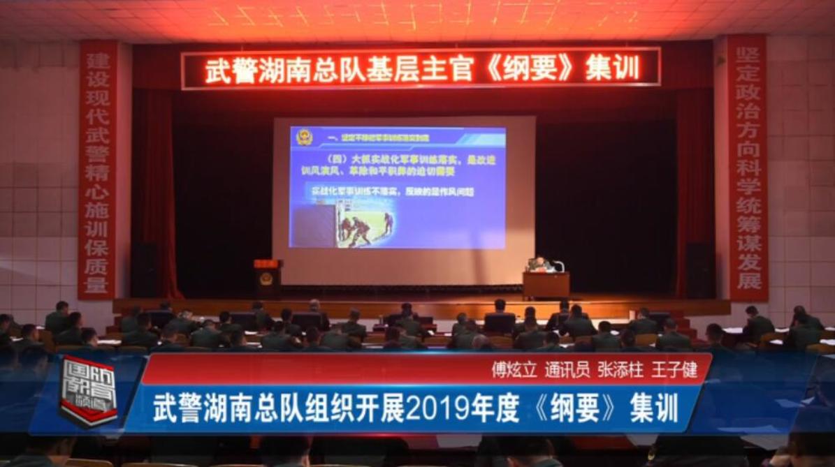 2019年5月10日国防报道