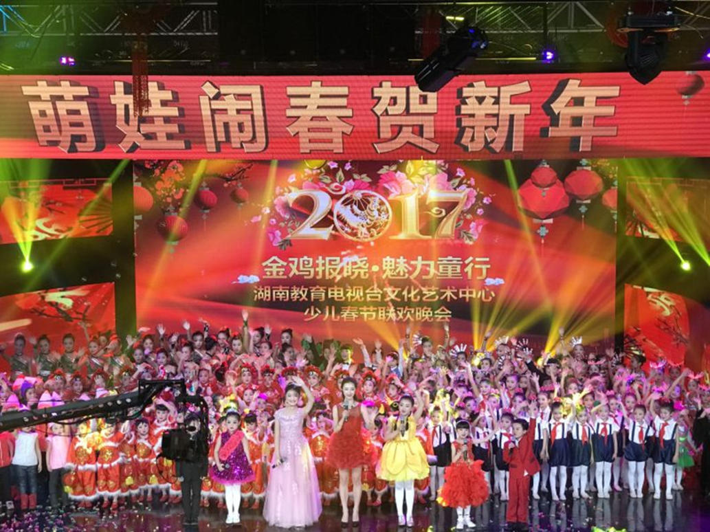 【春晚专栏】湖南教育电视台文化艺术中心专场