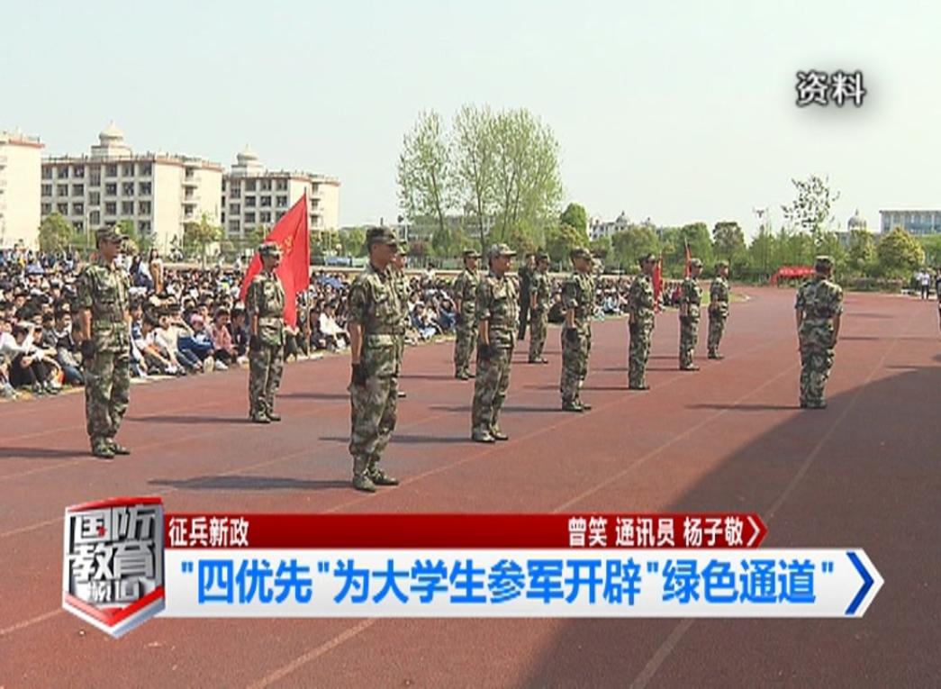 5月9日国防报道