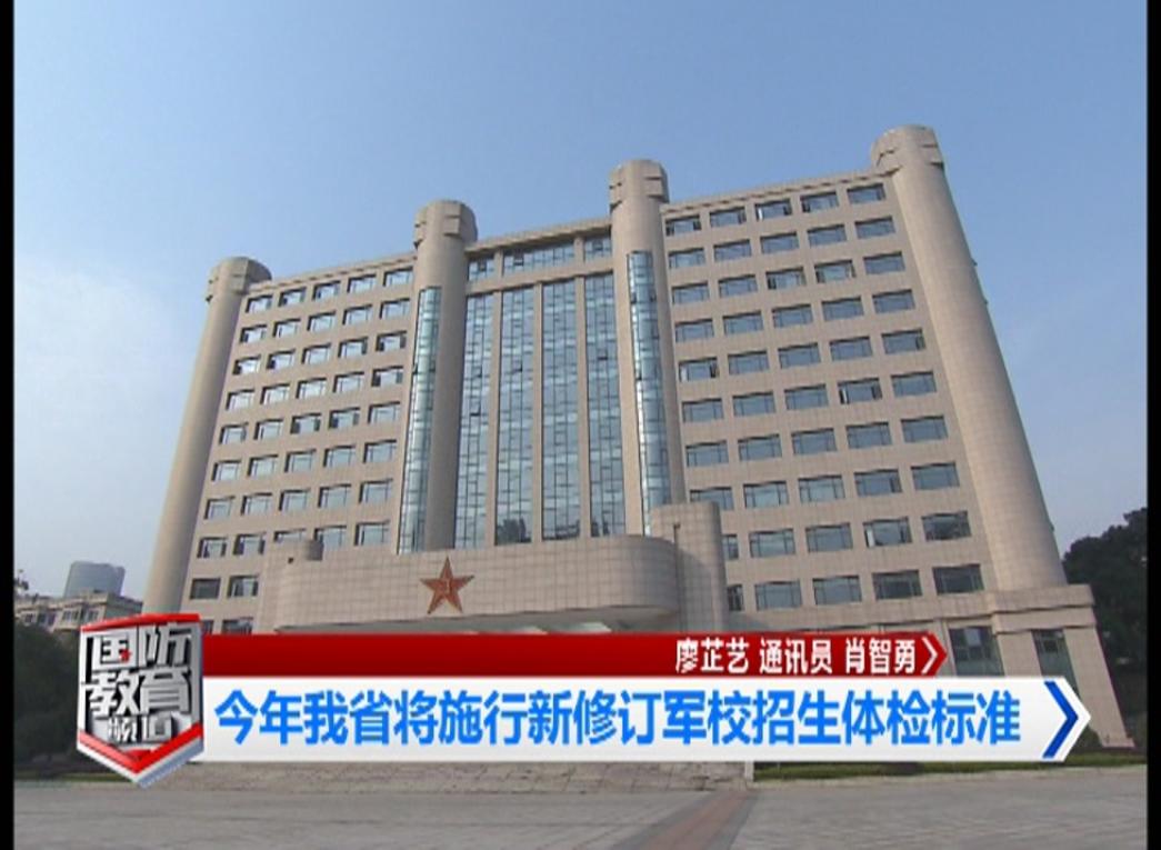 6月14日国防报道