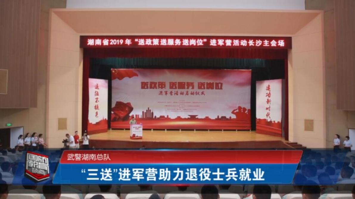 2019年8月30日国防报道