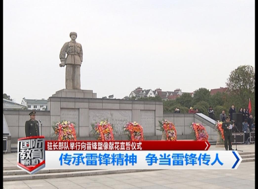 3月3日国防报道