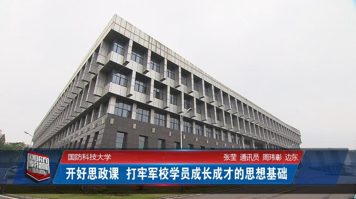 2019年3月20日国防报道