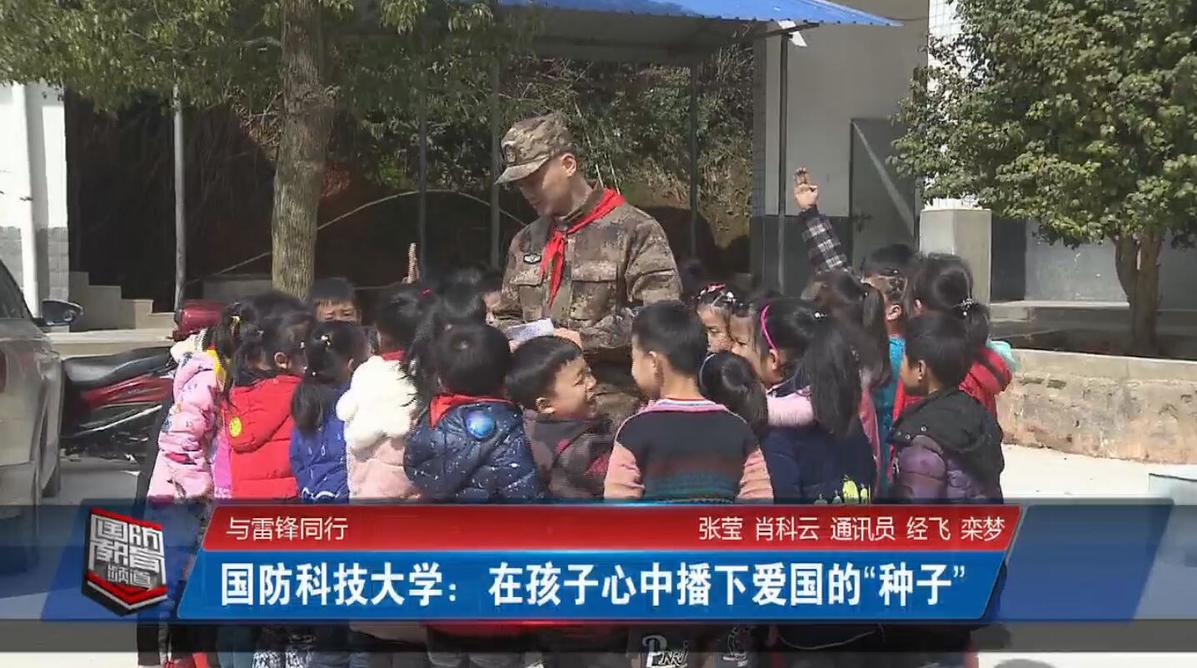 2019年3月11日国防报道