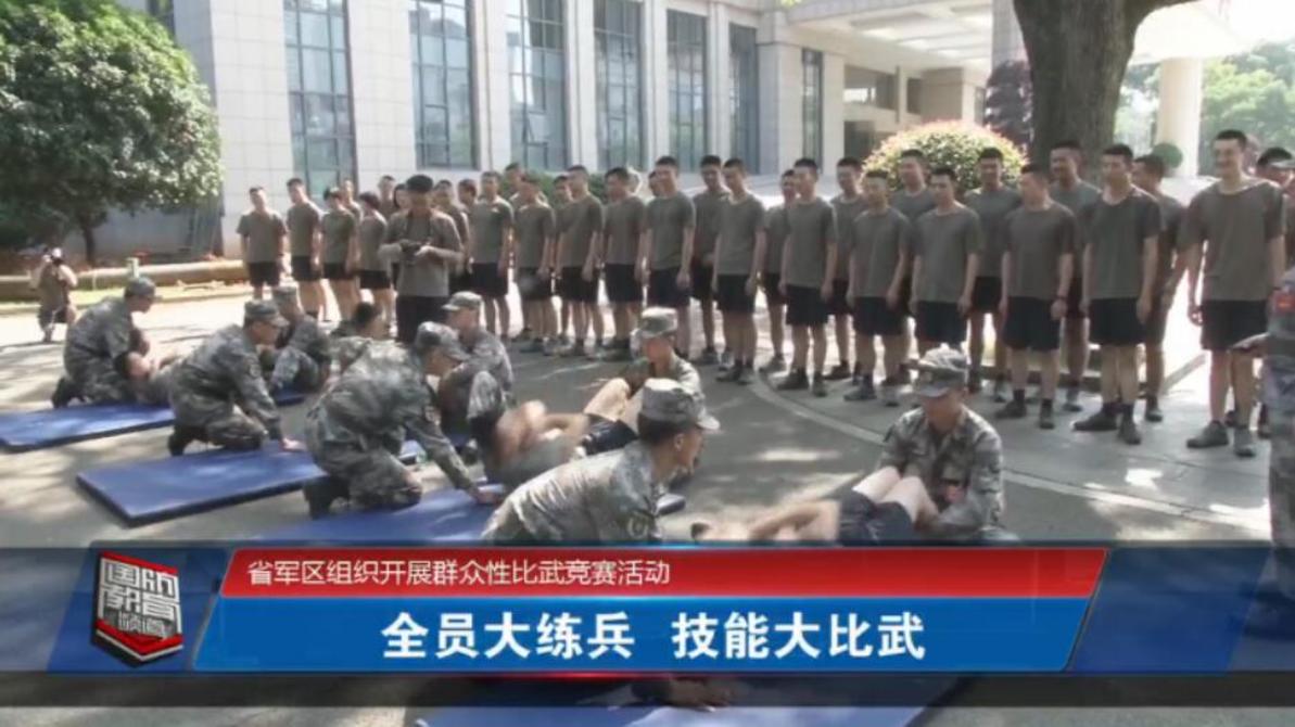 2019年6月7日国防报道