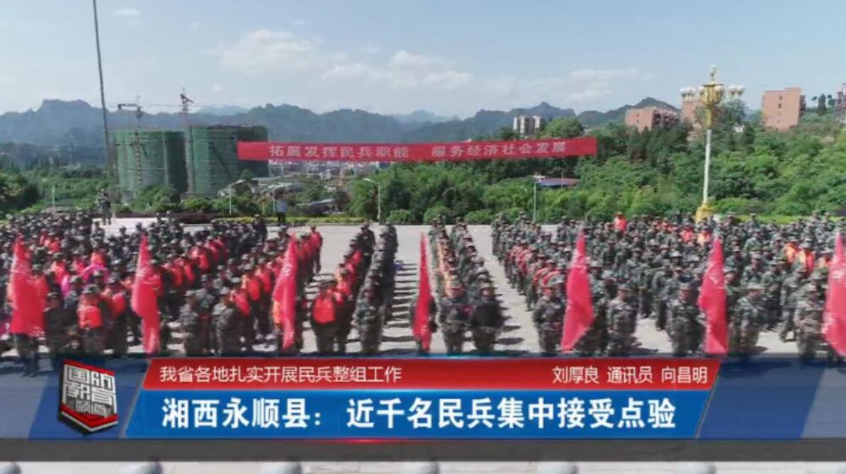 2019年5月15日国防报道