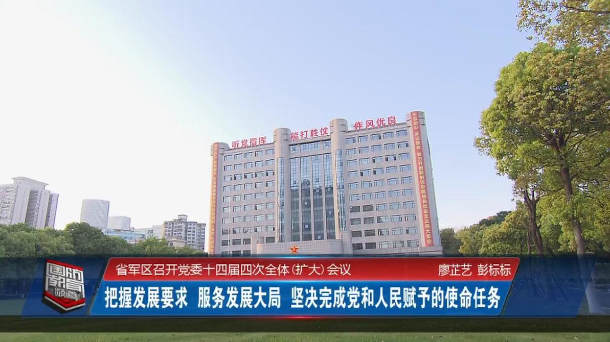 2019年1月16日国防报道