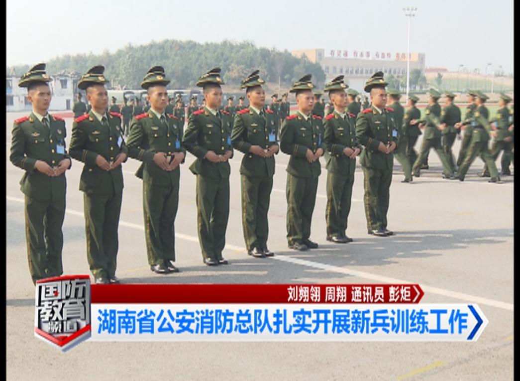 10月31日国防报道