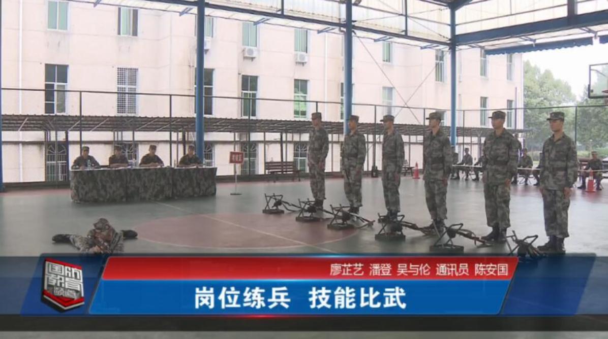 2019年8月9日国防报道