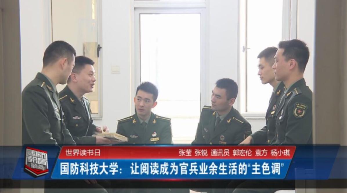 2019年4月22日国防报道