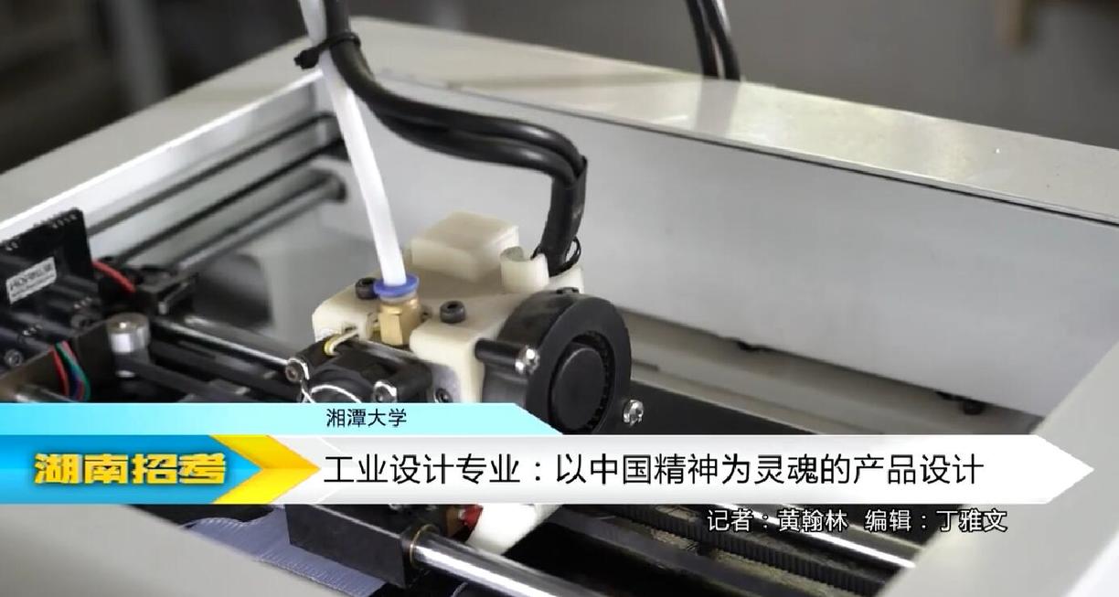 2018专业解码：湘潭大学工业设计专业