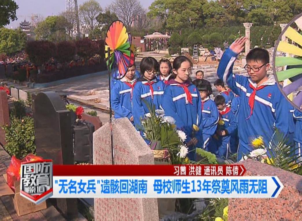 4月6日国防报道