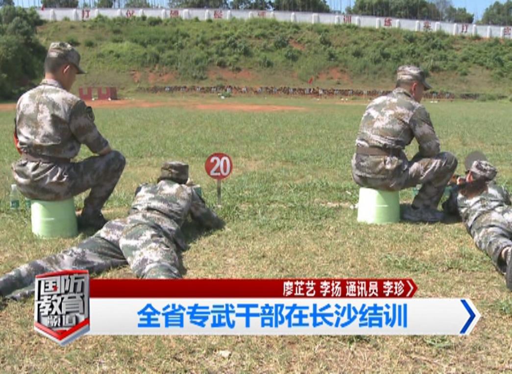 2018年7月3日国防报道