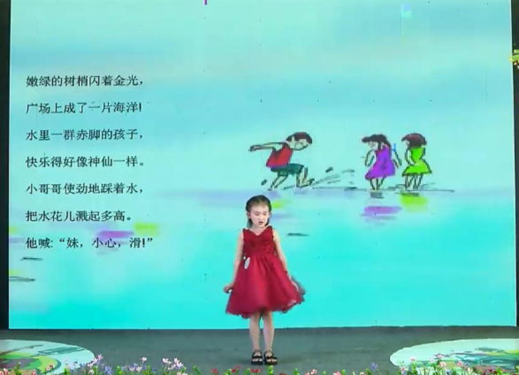 《我是小主播》9月20日节目