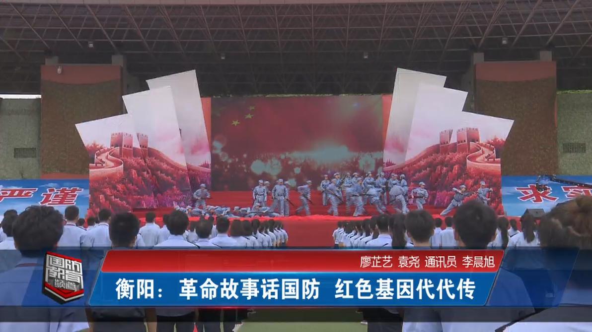 2019年7月8日国防报道