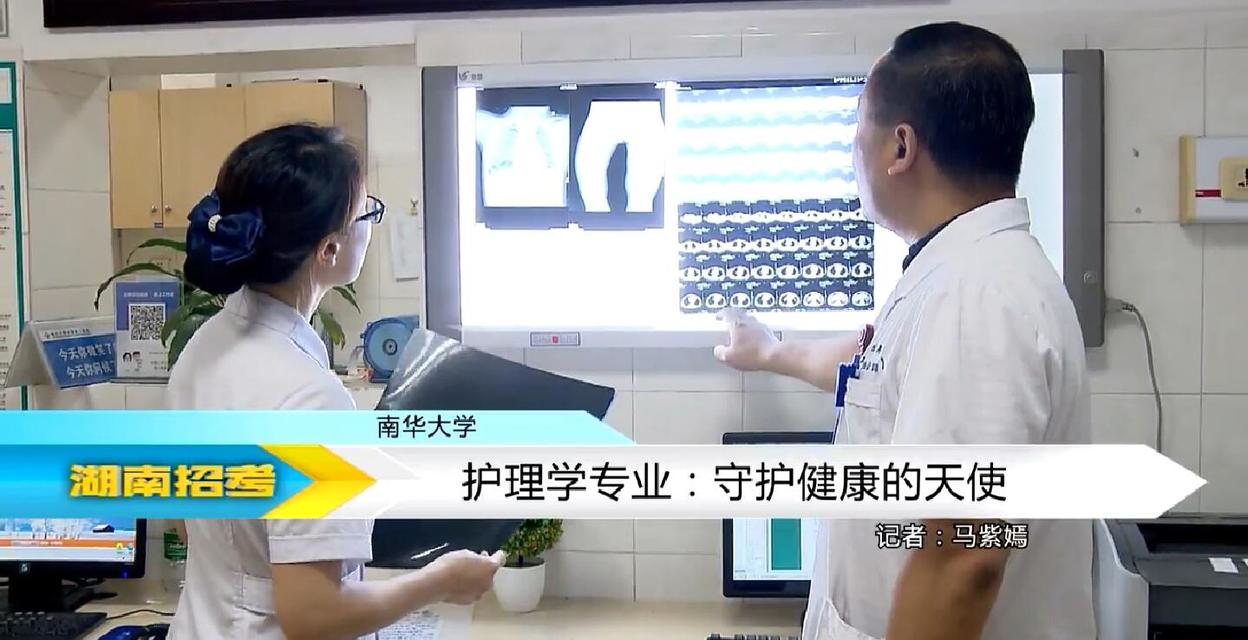2018专业解码：南华大学护理学专业