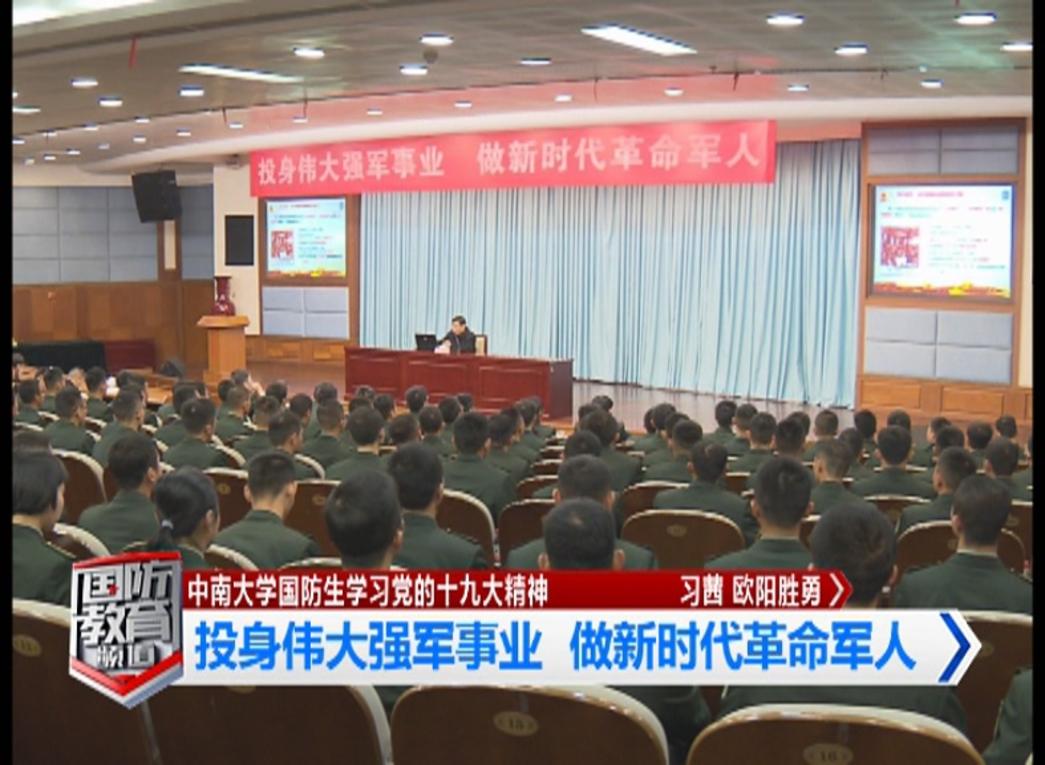 12月14日国防报道