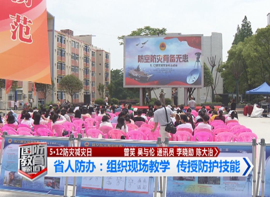 2018年5月11日国防报道