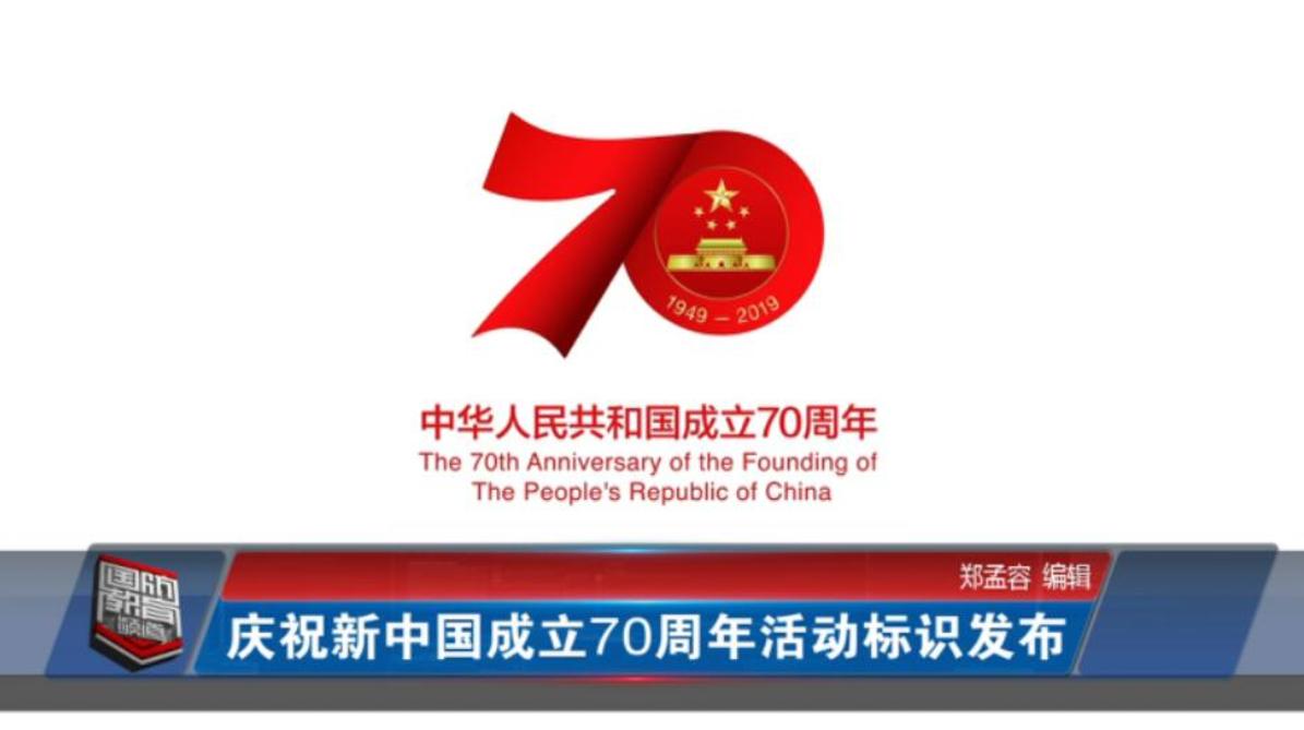 2019年6月4日国防报道