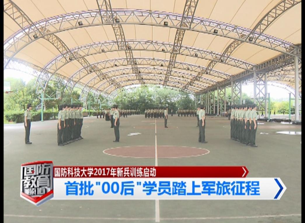 8月14日国防报道