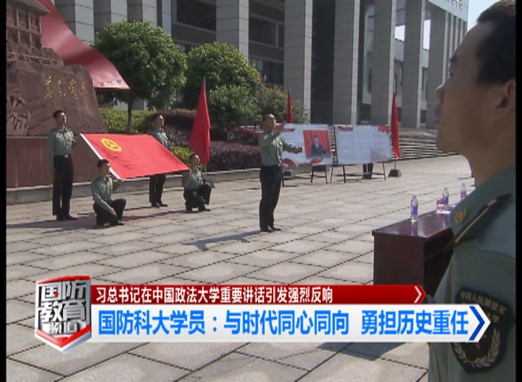 5月5日国防报道