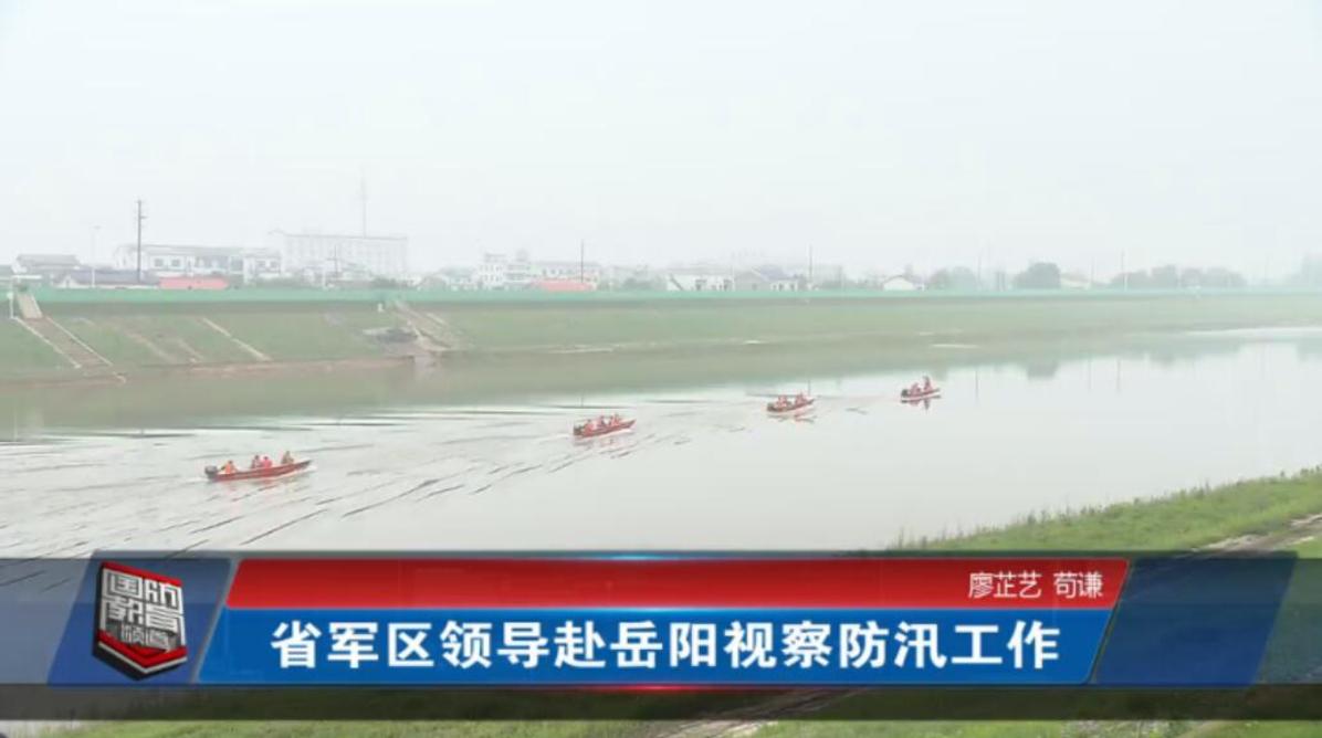 2019年4月24日国防报道