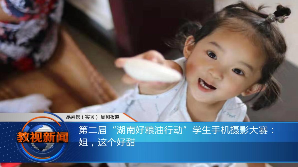图片背后的故事之二：姐，这个好甜