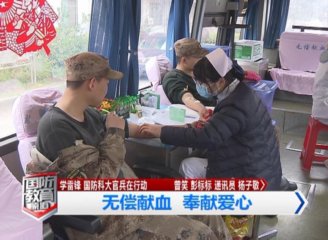 3月9日国防报道