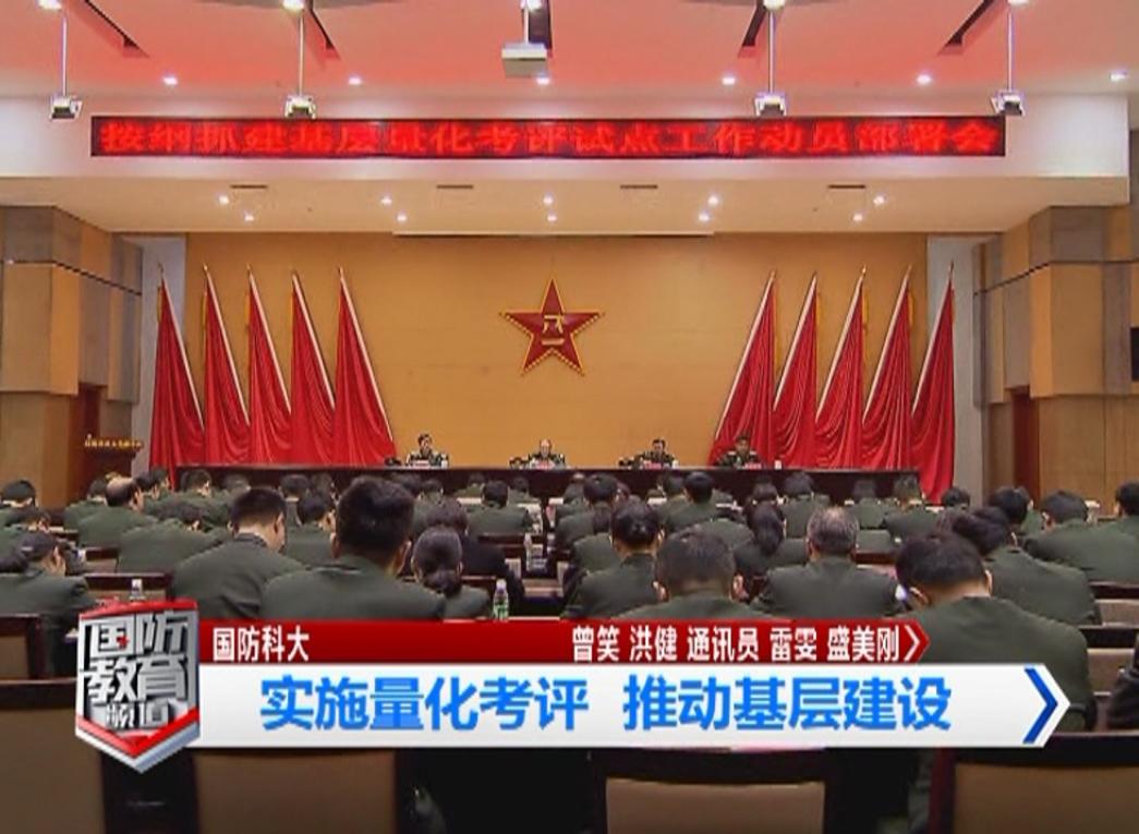 4月4日国防报道