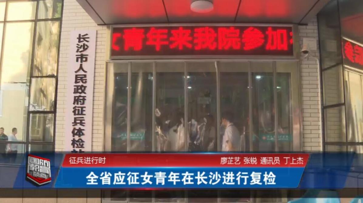 2019年9月5日国防报道