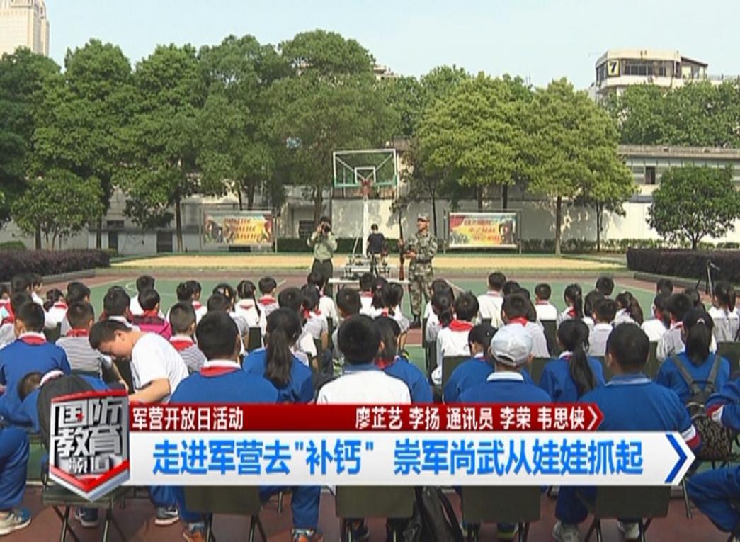 5月8日国防报道