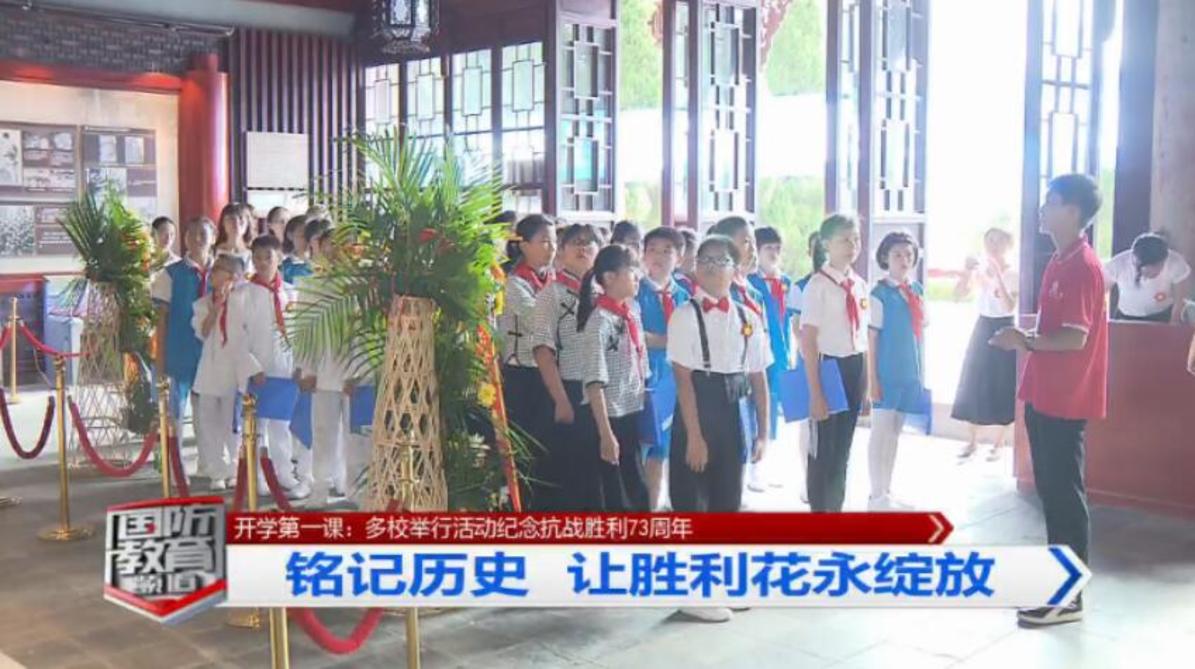 2018年9月3日国防报道