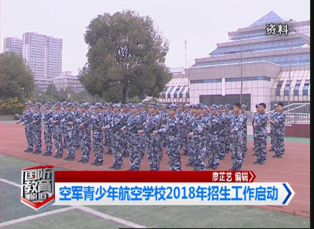 11月8日国防报道
