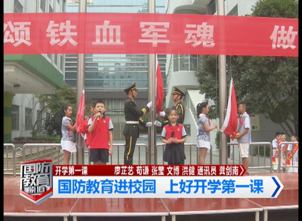 9月4日国防报道