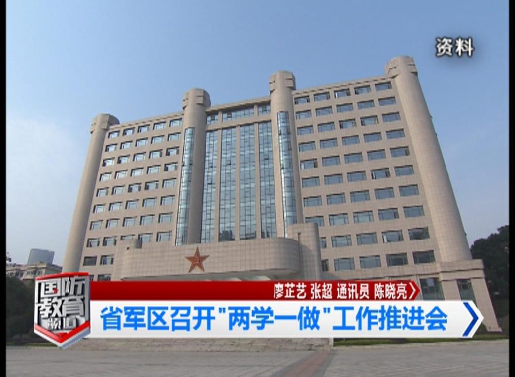 5月16日国防报道