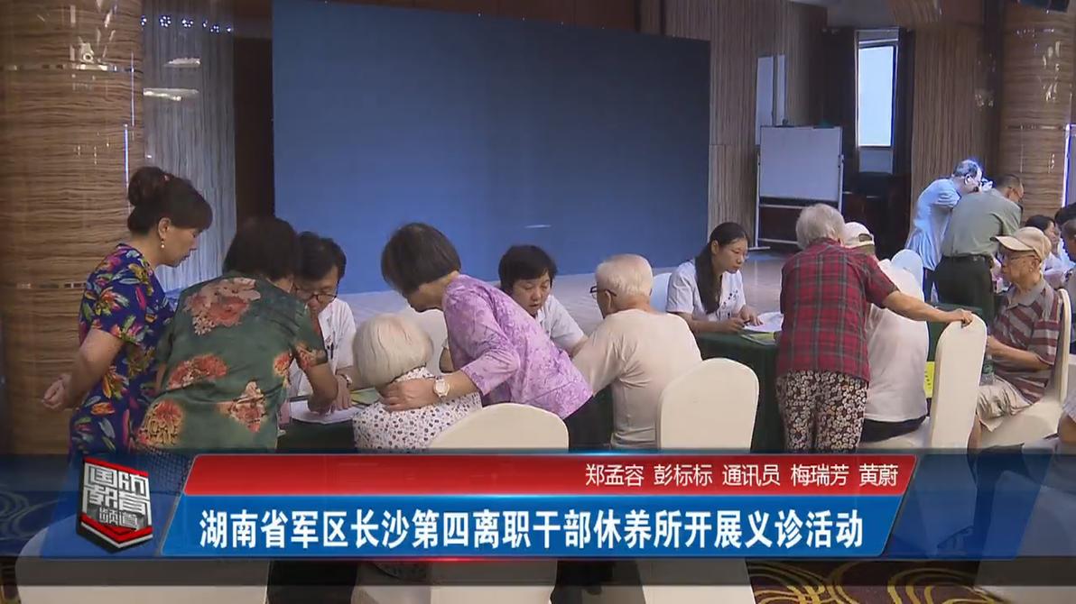 2019年8月5日国防报道