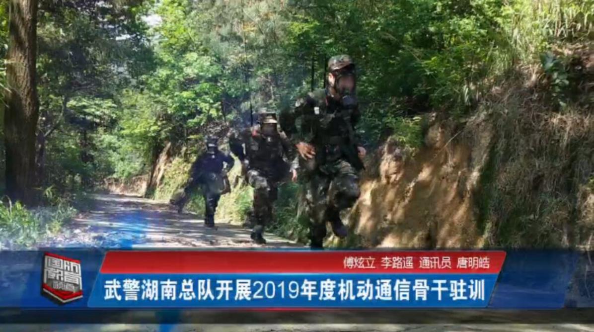 2019年4月29日国防报道