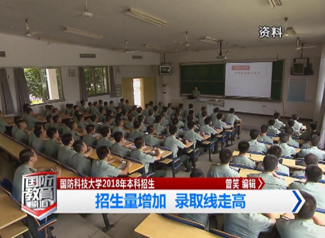 2018年7月23日国防报道